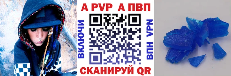 Alfa_PVP Crystall  площадка Telegram  Майский 