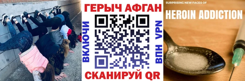 что такое Майский ГЕРОИН Heroin