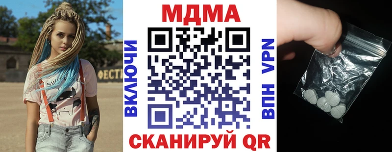 МДМА кристаллы  МЕГА   Майский 