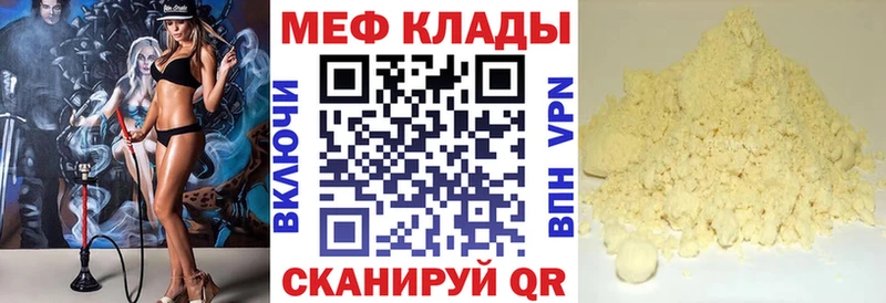 купить наркоту  Майский  Мефедрон mephedrone 