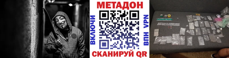 МЕТАДОН белоснежный  Майский 